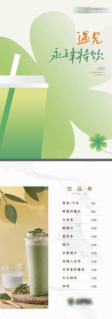 饮品桌牌-采灵感-https://www.cailinggan.com/