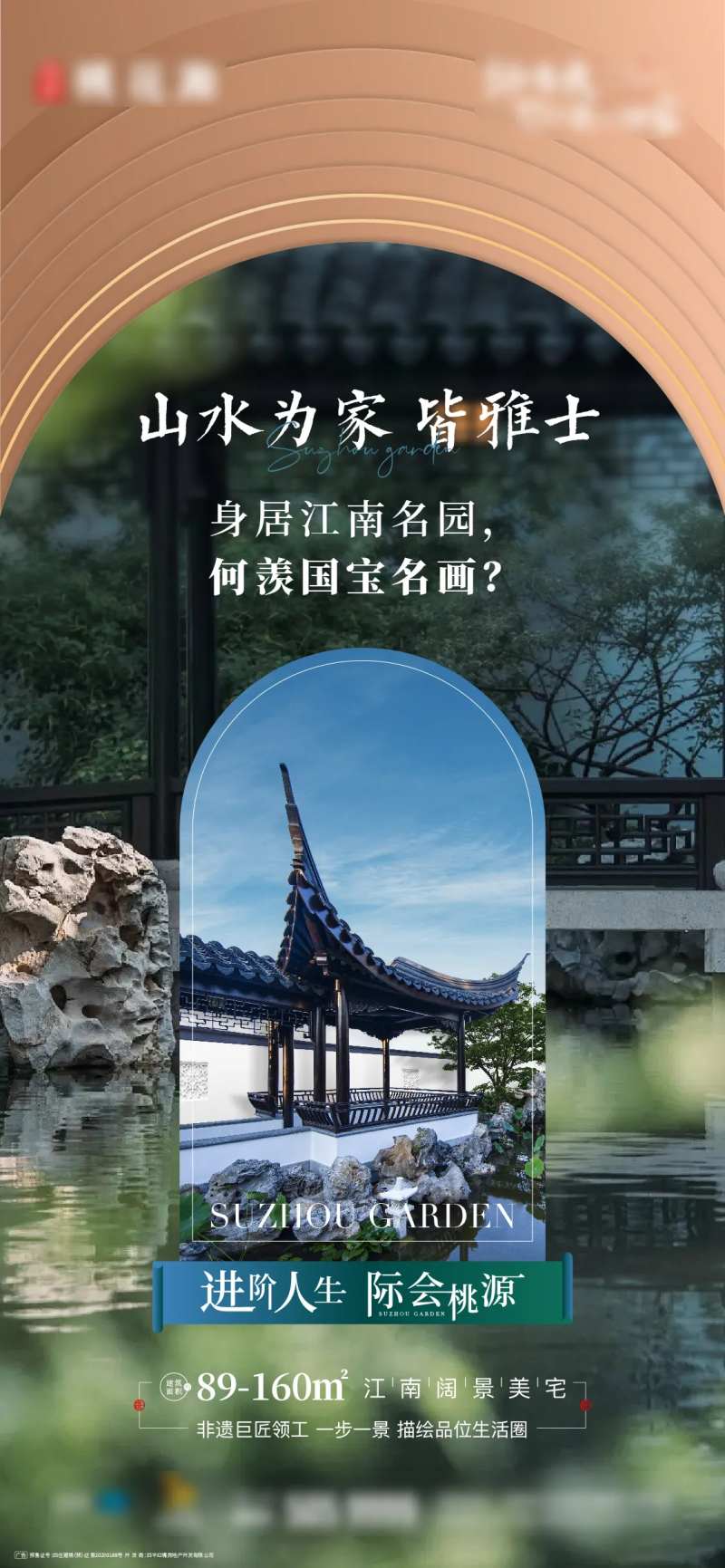 中式江南海报-采灵感-cailinggan.com