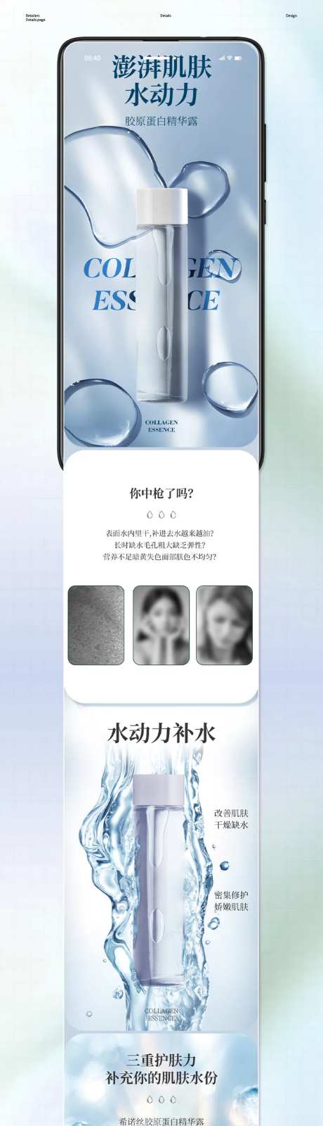 胶原蛋白精华露详情-采灵感-https://www.cailinggan.com/