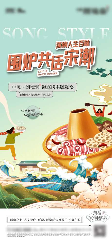 周末暖场活动单图围炉海底捞-采灵感-https://www.cailinggan.com/