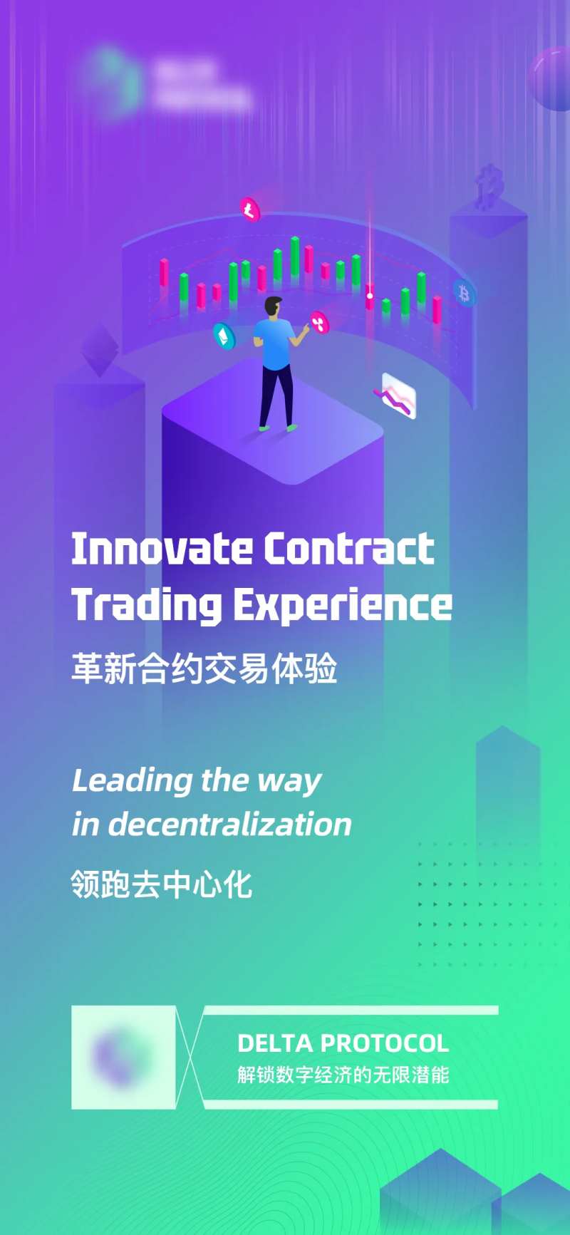 区块链交易所宣传海报-采灵感-cailinggan.com