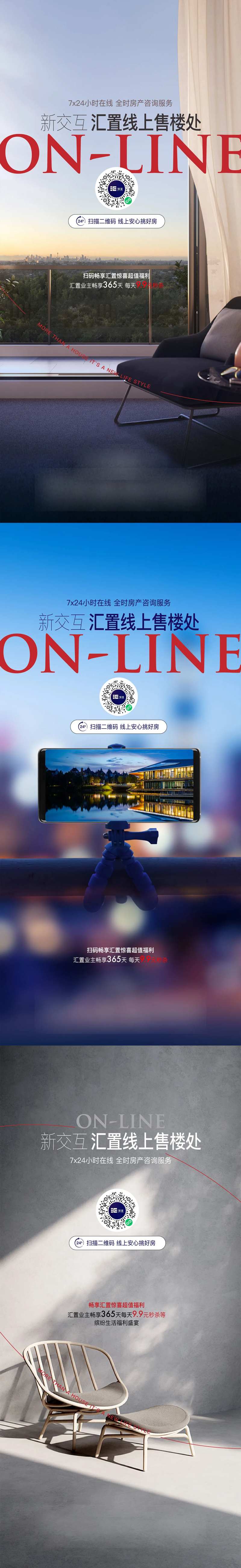 线上售楼处海报-采灵感-cailinggan.com
