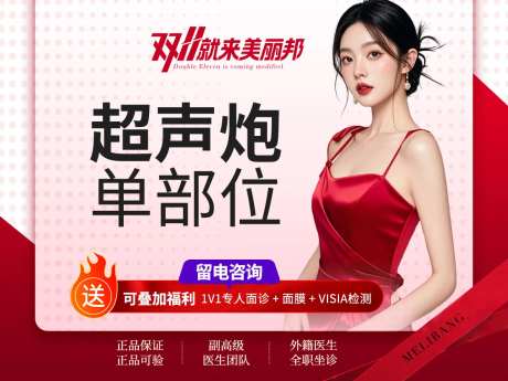 医美电商美团新氧抖音项目头图-采灵感-https://www.cailinggan.com/