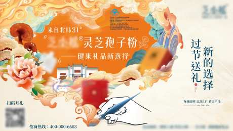 孢子粉插画宣传kv-采灵感-https://www.cailinggan.com/
