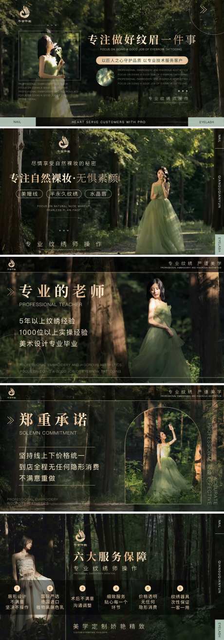 自然版森林绿色点评头图-采灵感-https://www.cailinggan.com/