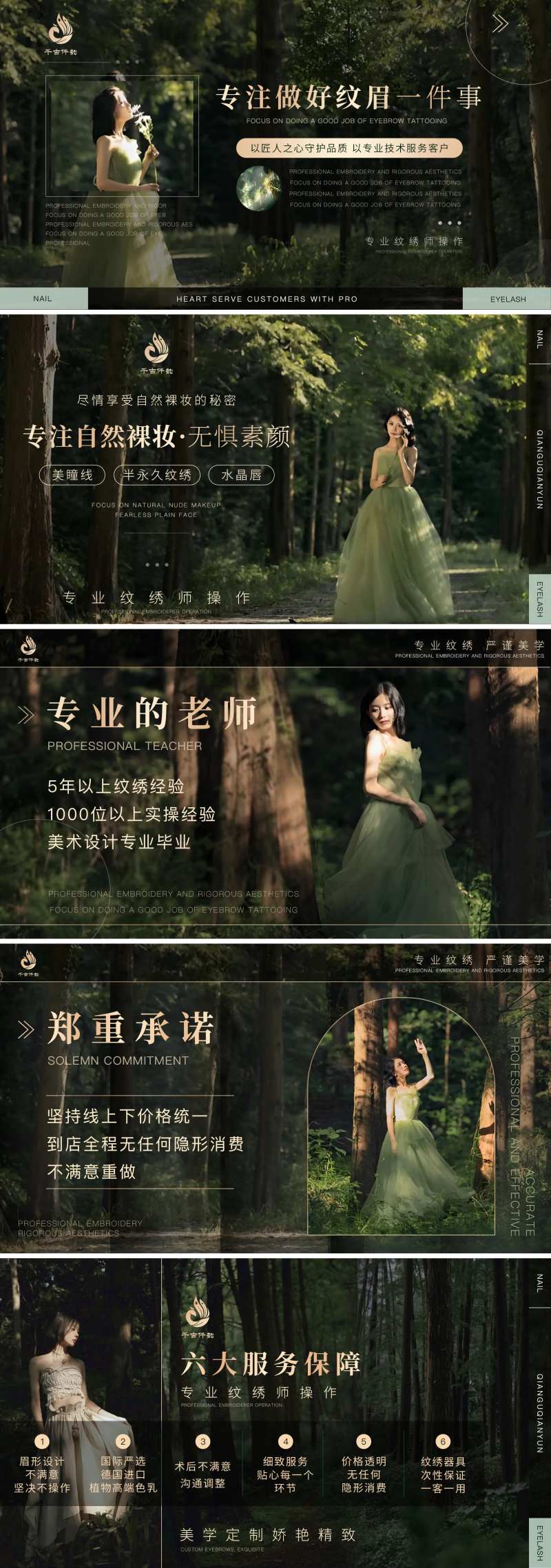 自然版森林绿色点评头图-采灵感-cailinggan.com