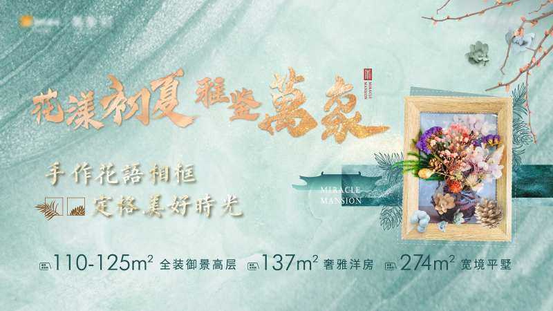 干花相框DIY背景板-采灵感-cailinggan.com