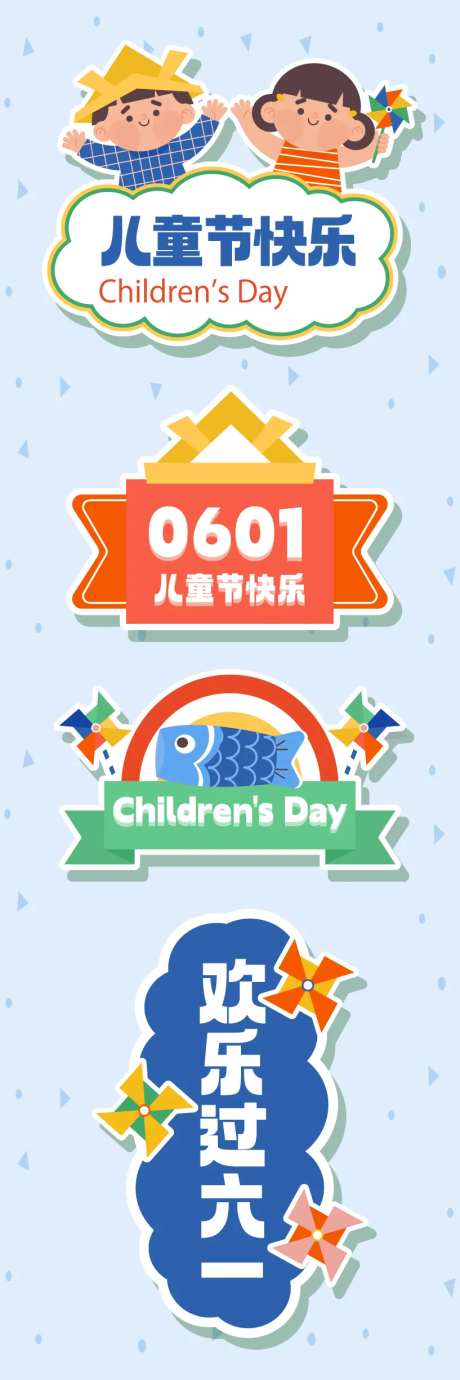 日式儿童节手举牌鲤鱼旗-采灵感-https://www.cailinggan.com/