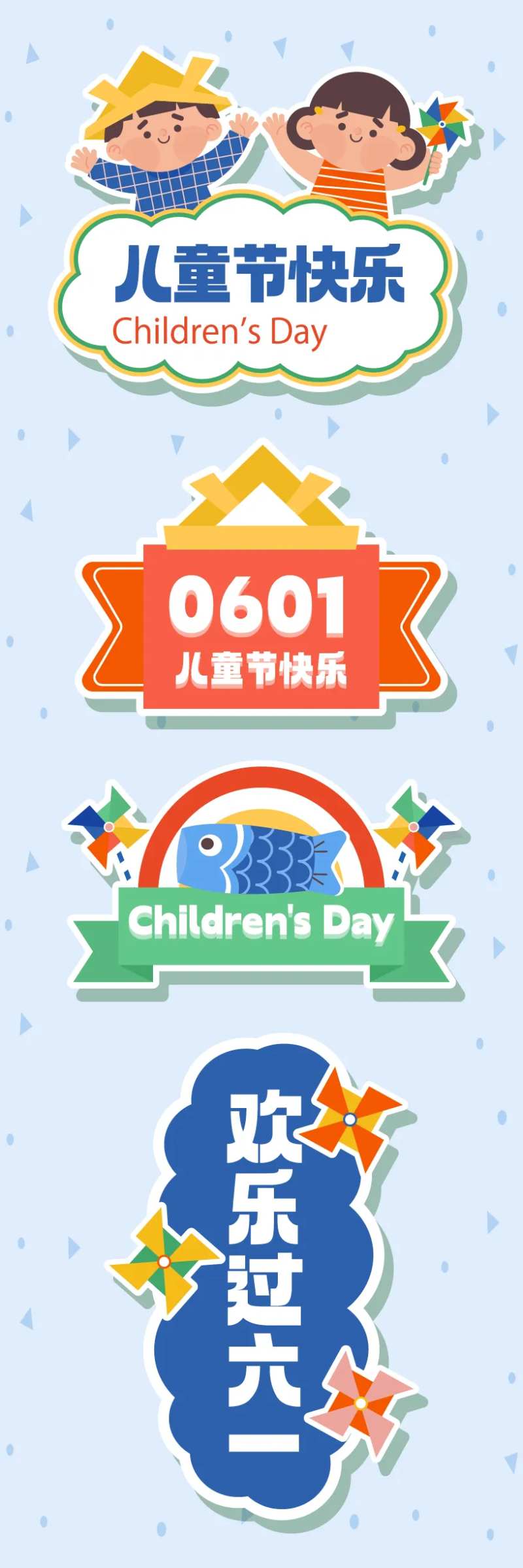 日式儿童节手举牌鲤鱼旗-采灵感-cailinggan.com