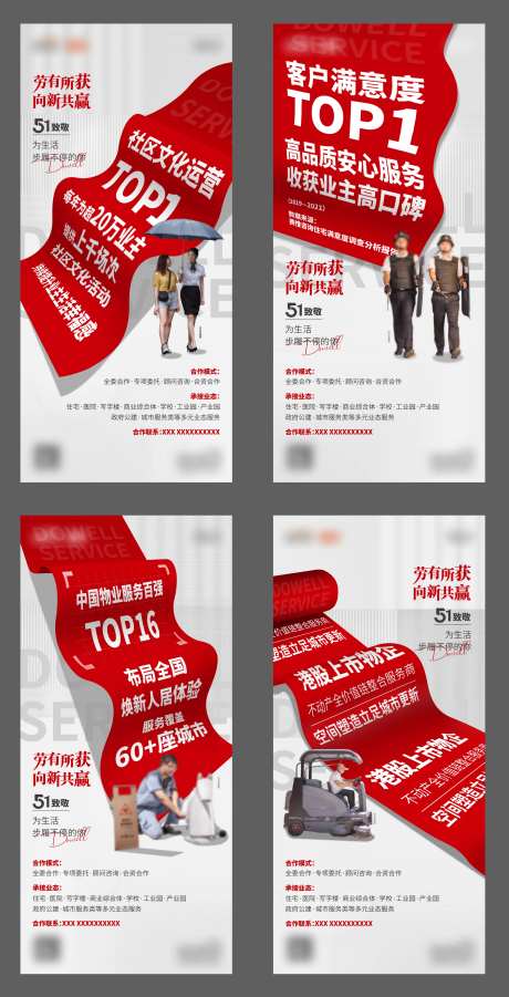 对外推广系列物业海报-采灵感-https://www.cailinggan.com/