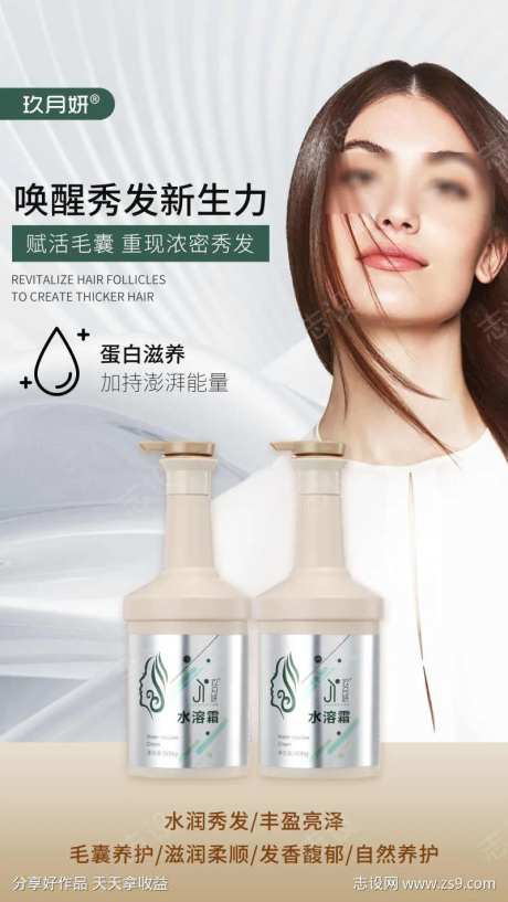 玖月妍水溶霜海报-采灵感-https://www.cailinggan.com/
