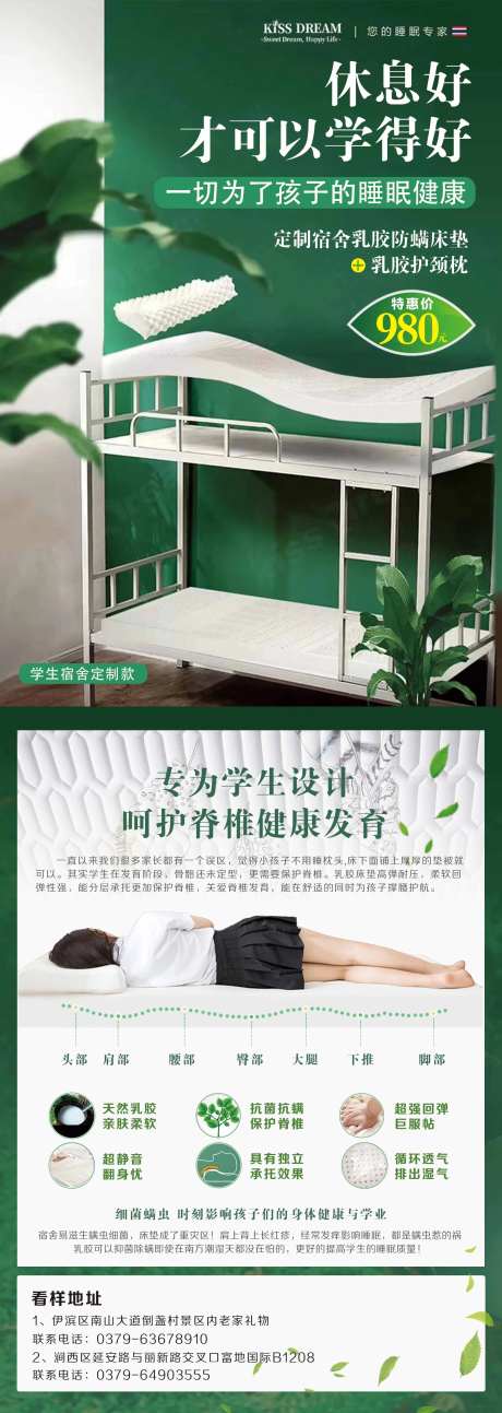 乳胶床垫单页-采灵感-https://www.cailinggan.com/