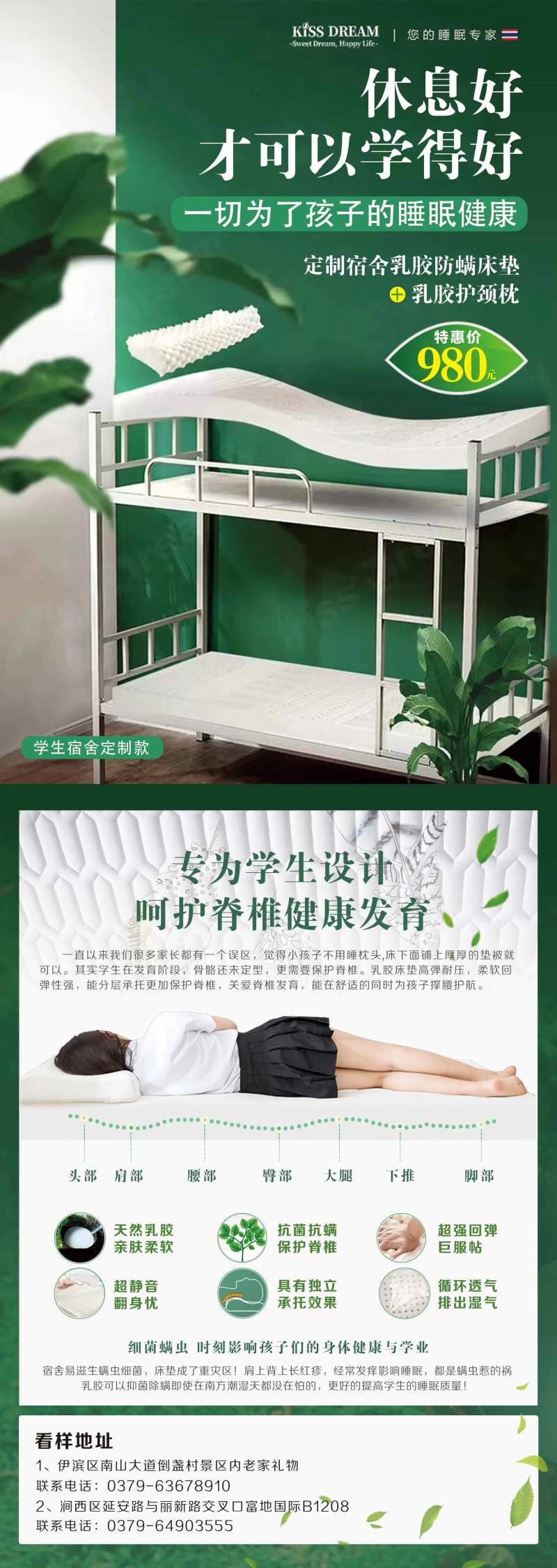 乳胶床垫单页-采灵感-cailinggan.com