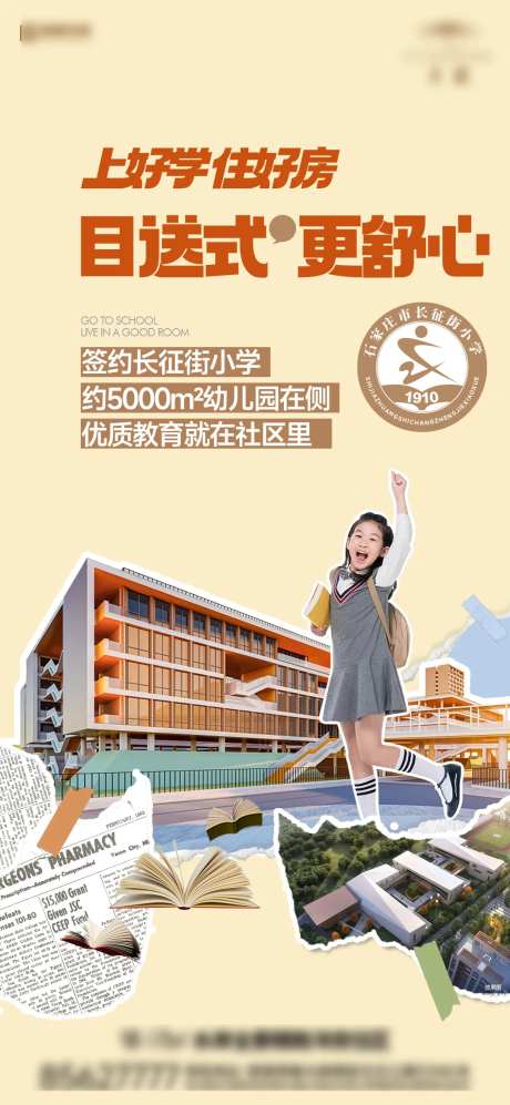 学校 -采灵感-https://www.cailinggan.com/