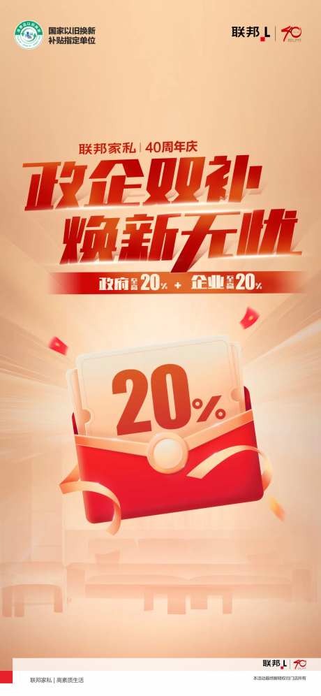 政企双补 -采灵感-https://www.cailinggan.com/