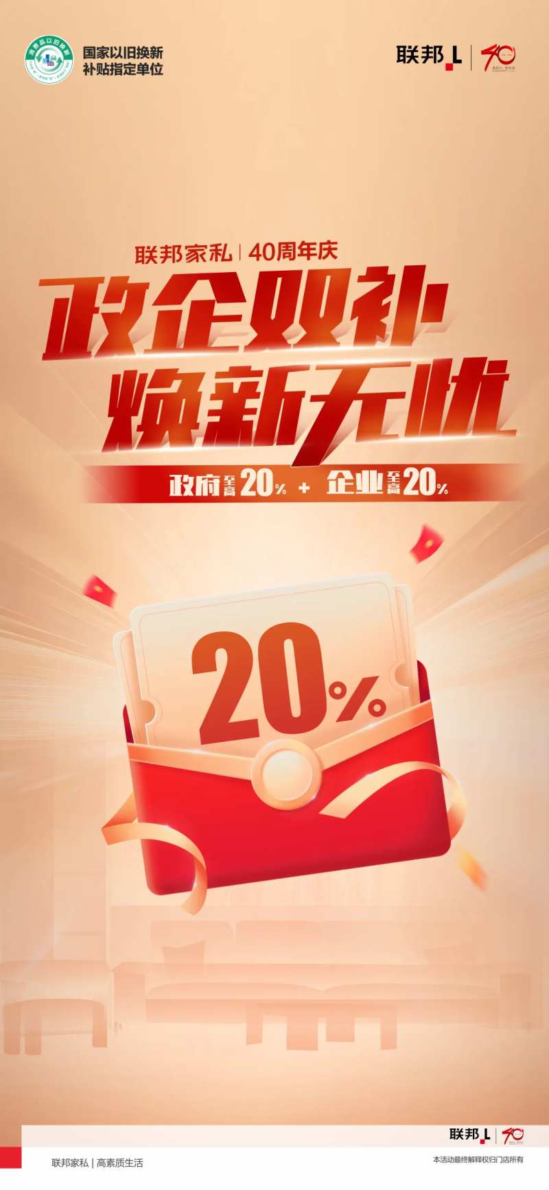 政企双补 -采灵感-cailinggan.com