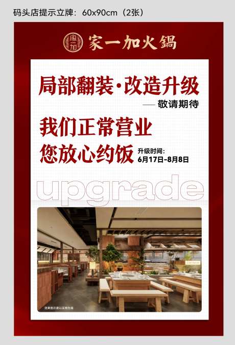 翻新展架立牌-采灵感-https://www.cailinggan.com/