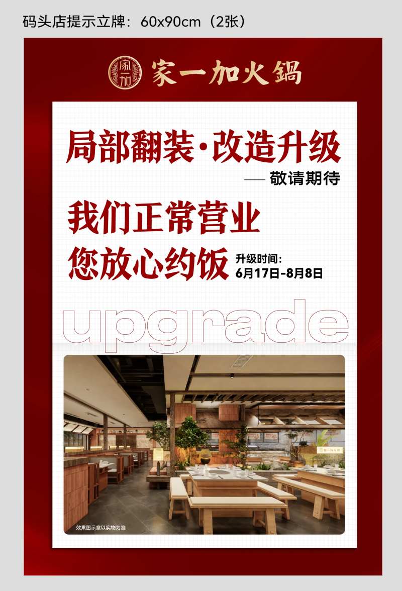 翻新展架立牌-采灵感-cailinggan.com