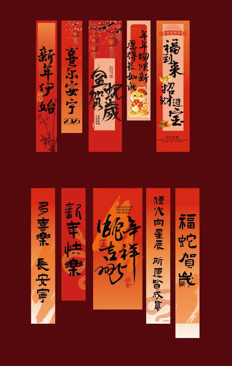 蛇年新春新年氛围条幅条幔-采灵感-cailinggan.com