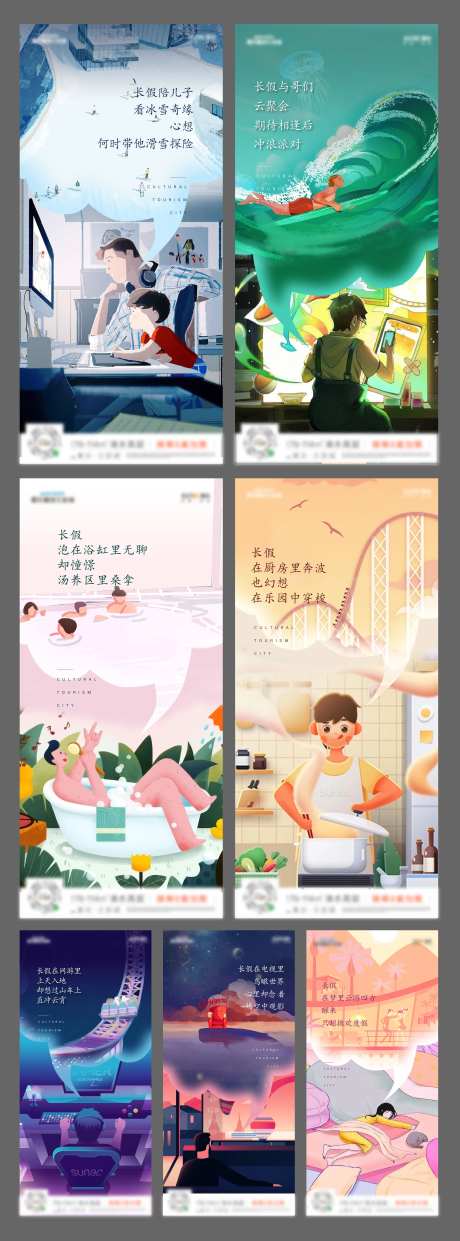 文旅插画风系列海报-采灵感-https://www.cailinggan.com/
