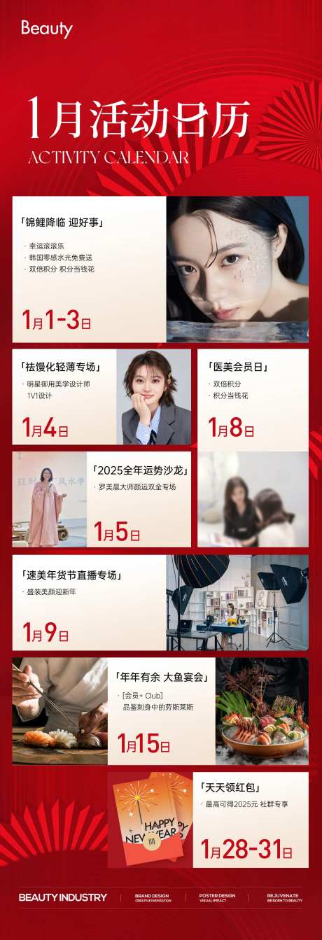 活动日历排期活动详情-采灵感-https://www.cailinggan.com/