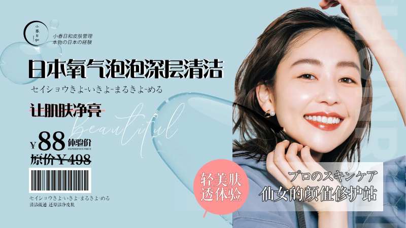 医美丽人banner-采灵感-cailinggan.com
