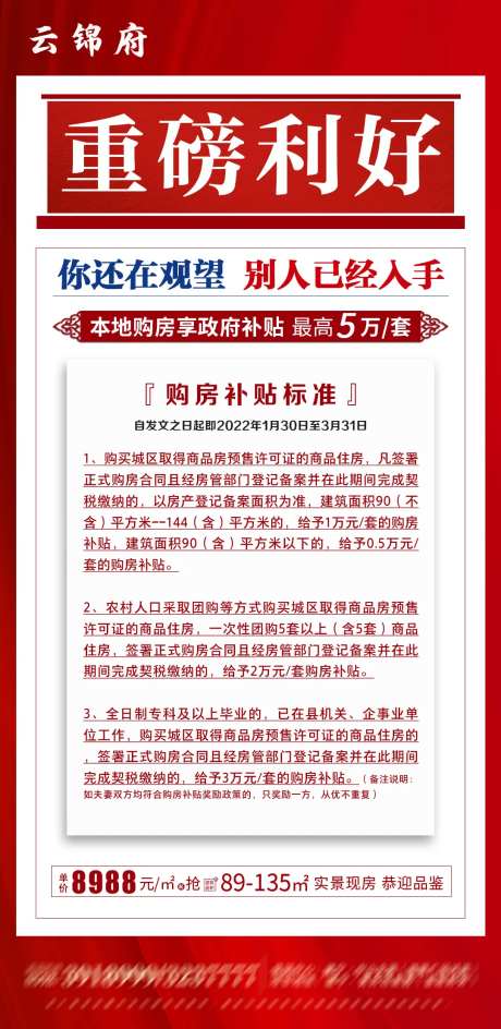 地产重磅利好快报-采灵感-https://www.cailinggan.com/