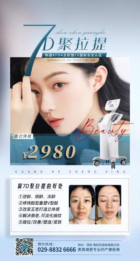 7d聚拉提海报                                                                                                                                                                                                 -采灵感-https://www.cailinggan.com/