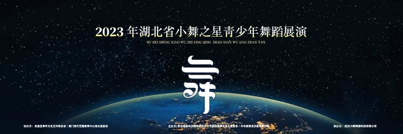 小舞之星舞蹈评选主画面-采灵感-cailinggan.com