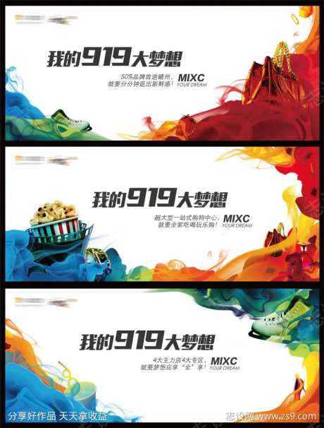 炫丽商业提报画面-采灵感-https://www.cailinggan.com/