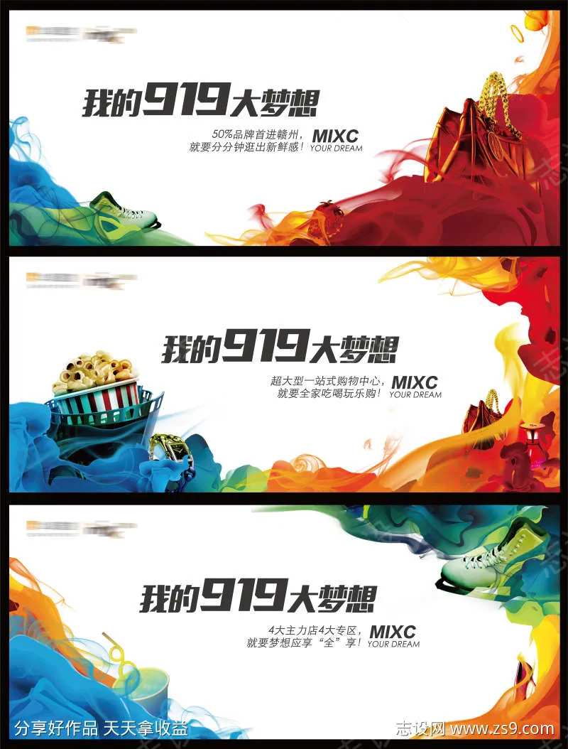 炫丽商业提报画面-采灵感-cailinggan.com