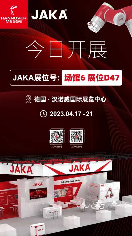 今日开展倒计时海报-采灵感-https://www.cailinggan.com/