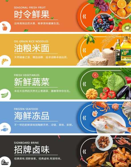 瓜果蔬菜超市电商分类标题栏-采灵感-https://www.cailinggan.com/