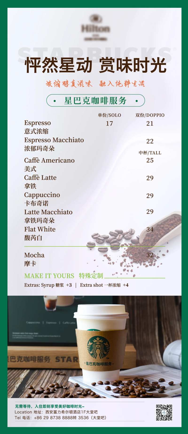 星巴克咖啡-采灵感-cailinggan.com