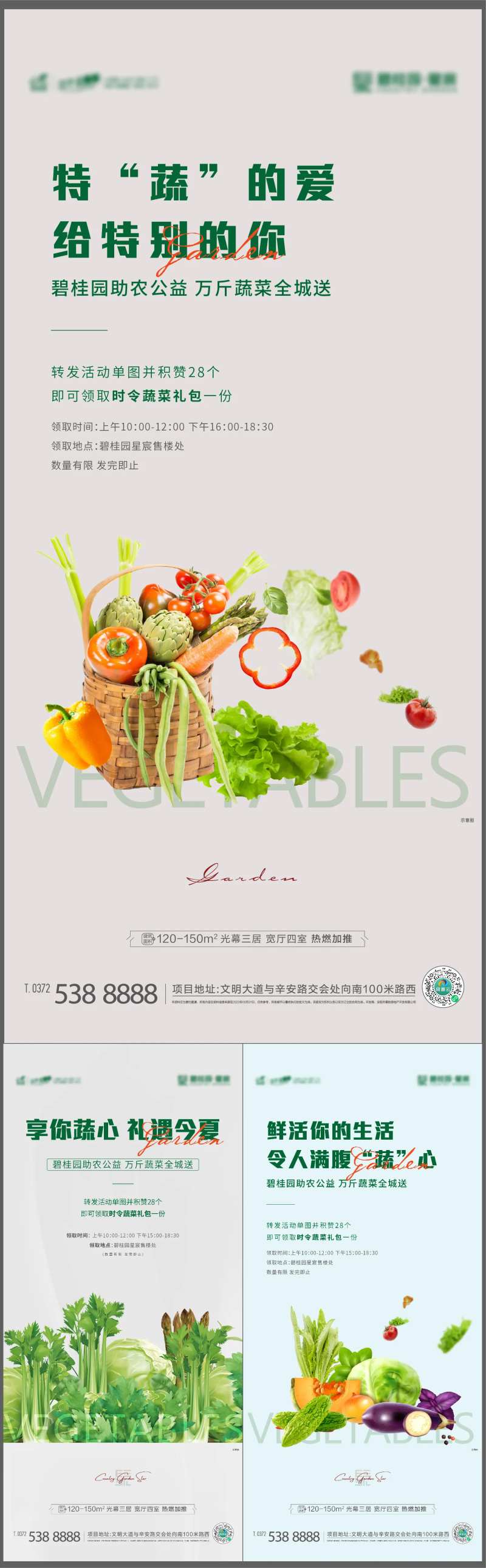 蔬菜系列-采灵感-cailinggan.com