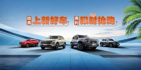 汽车活动主KV主视觉-采灵感-https://www.cailinggan.com/