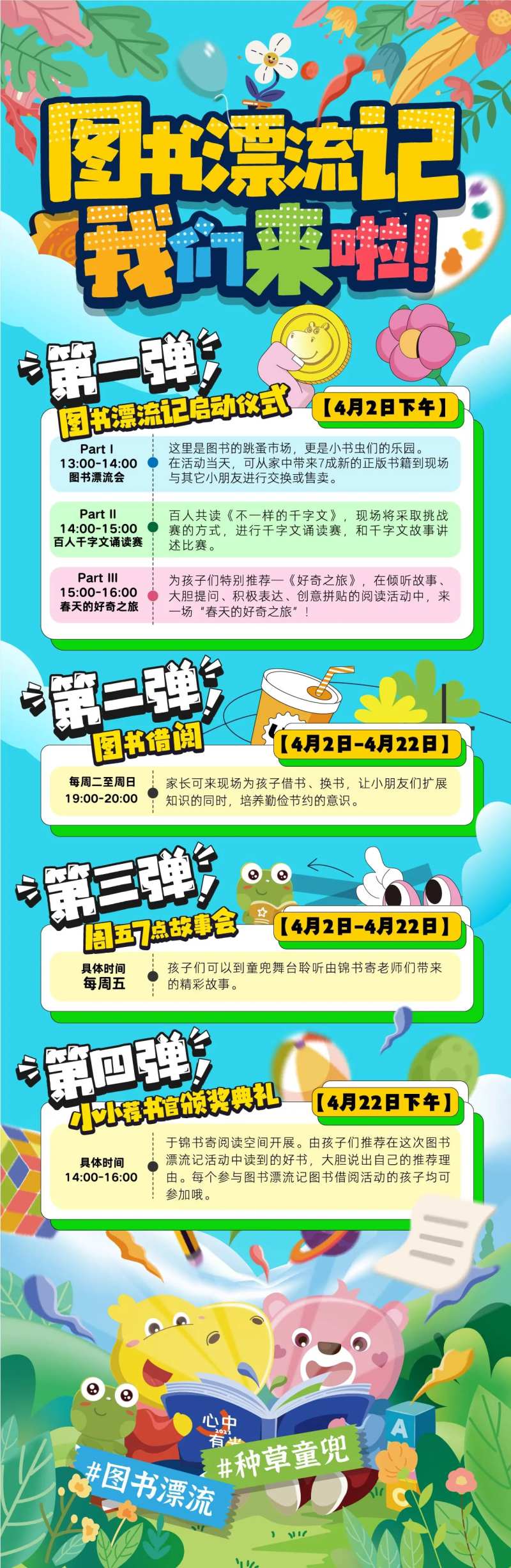 图书漂流记-采灵感-cailinggan.com