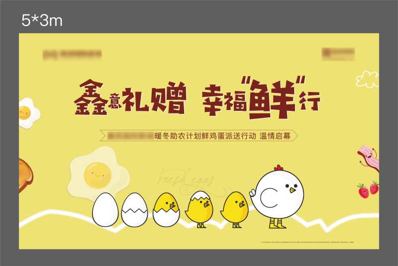 地产暖场活动送鸡蛋-采灵感-cailinggan.com