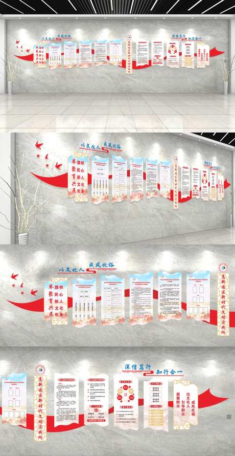 新文明建设文化制度长廊-采灵感-https://www.cailinggan.com/