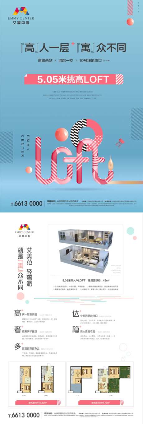 创意loft公寓宣传单页-采灵感-https://www.cailinggan.com/