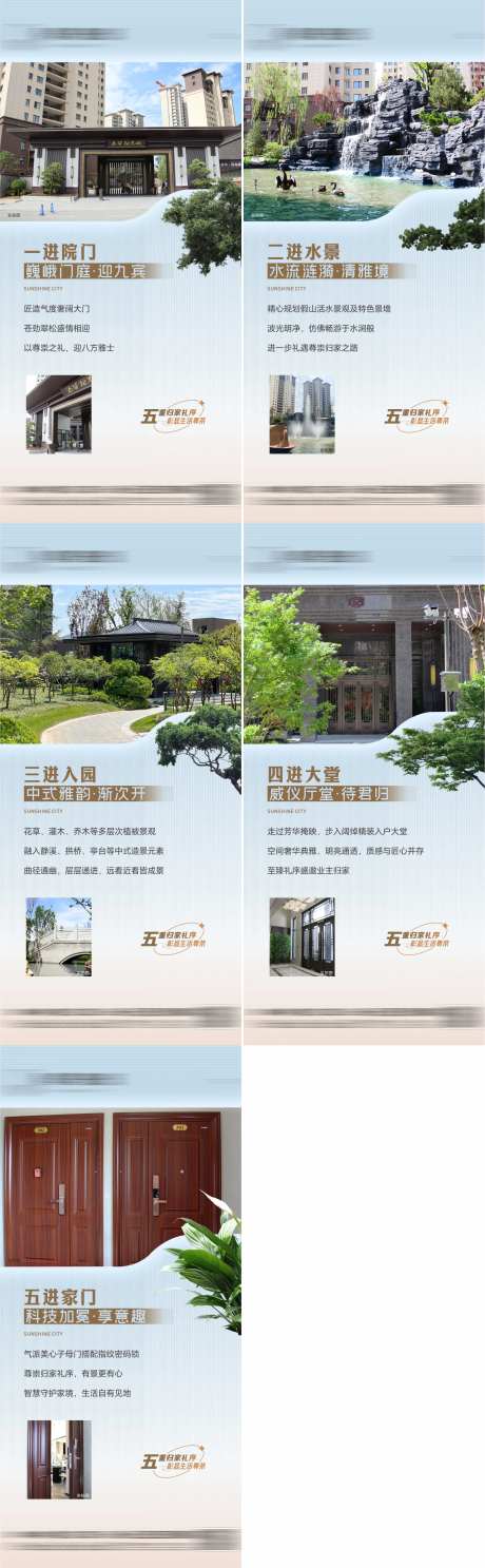 五进归家礼序-采灵感-https://www.cailinggan.com/