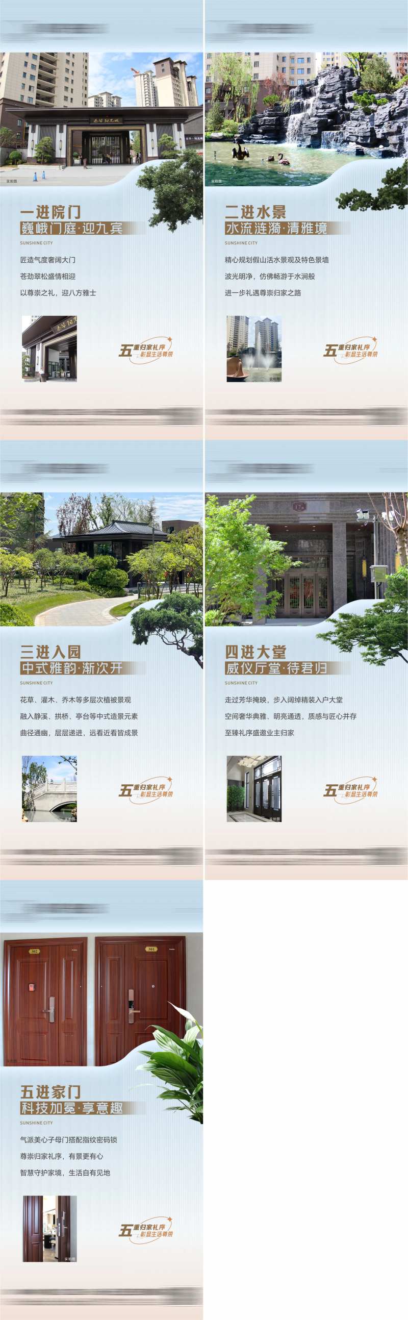 五进归家礼序-采灵感-cailinggan.com