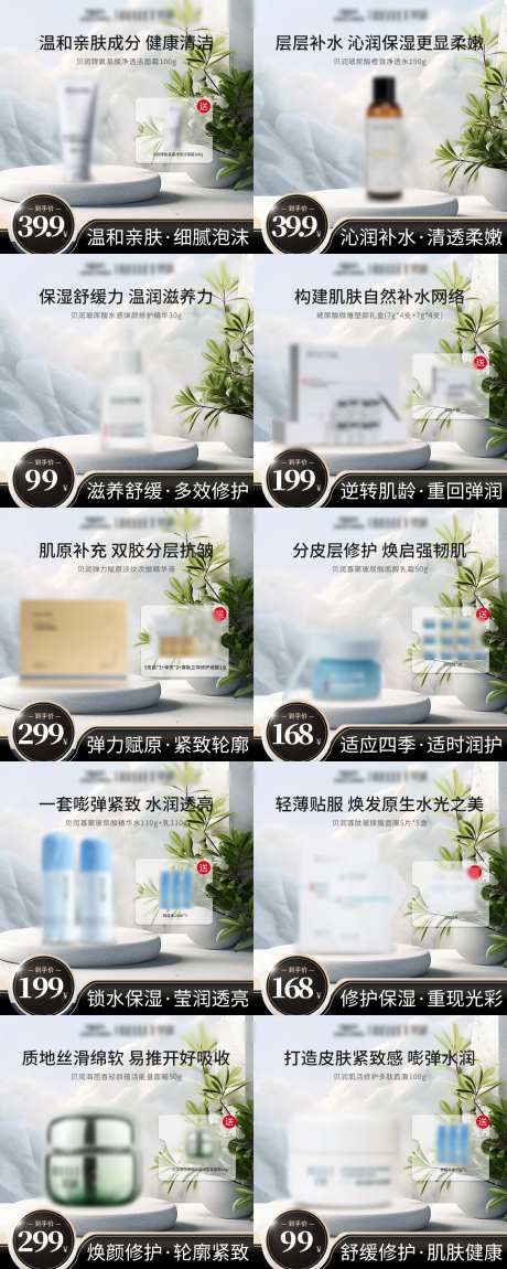 护肤方形主图系列海报-采灵感-https://www.cailinggan.com/