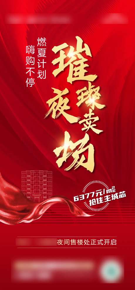 地产今夜不打烊-采灵感-https://www.cailinggan.com/