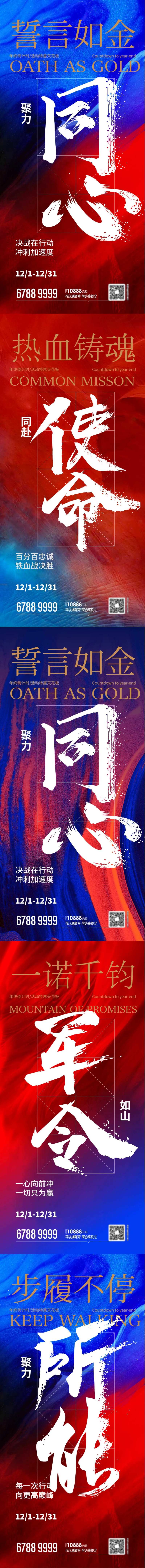 年终冲刺计划书法泼墨海报-采灵感-cailinggan.com