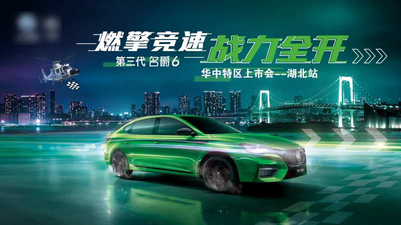 汽车上市会背景板-采灵感-cailinggan.com