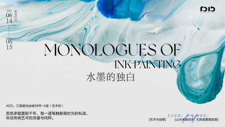 水墨画艺术展背景板-采灵感-https://www.cailinggan.com/