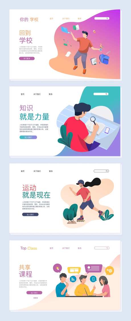 2.5d网页设计（SVG用AI打开）-采灵感-https://www.cailinggan.com/