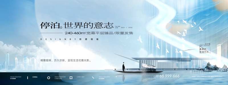 地产滨河洋房别墅提报主形象-采灵感-cailinggan.com