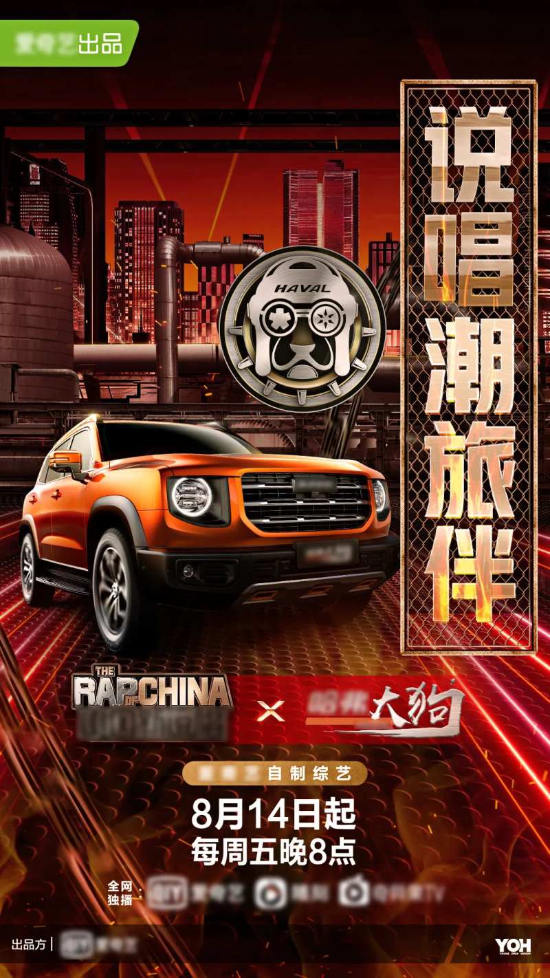 说唱潮玩金属风海报-采灵感-cailinggan.com